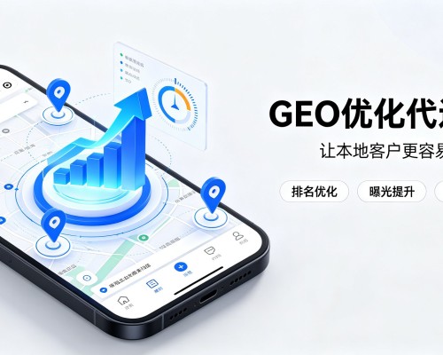 咸丰GEO优化
