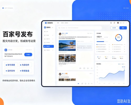 咸丰百家号信息发布代运营